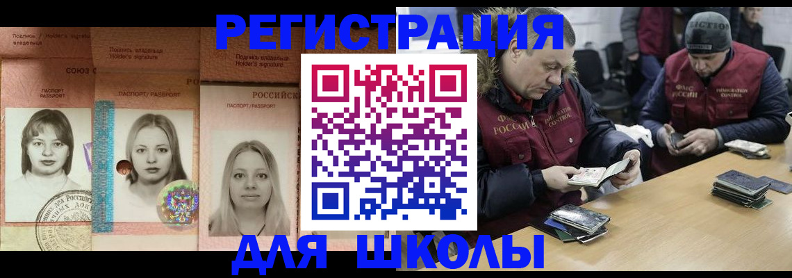 временная регистрация недорого в Туле