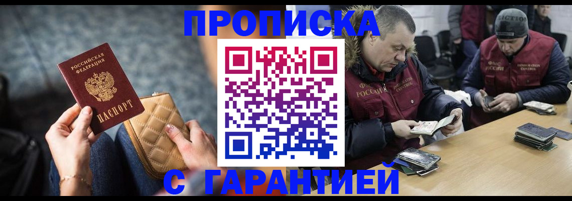 временная регистрация гарантия в Туле