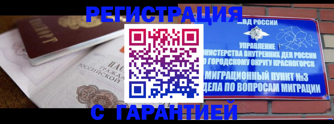 прописка 2025 в Туле
