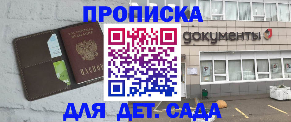 временная регистрация недорого в Туле