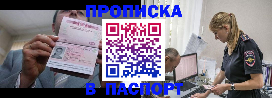 временная регистрация для всех в Туле