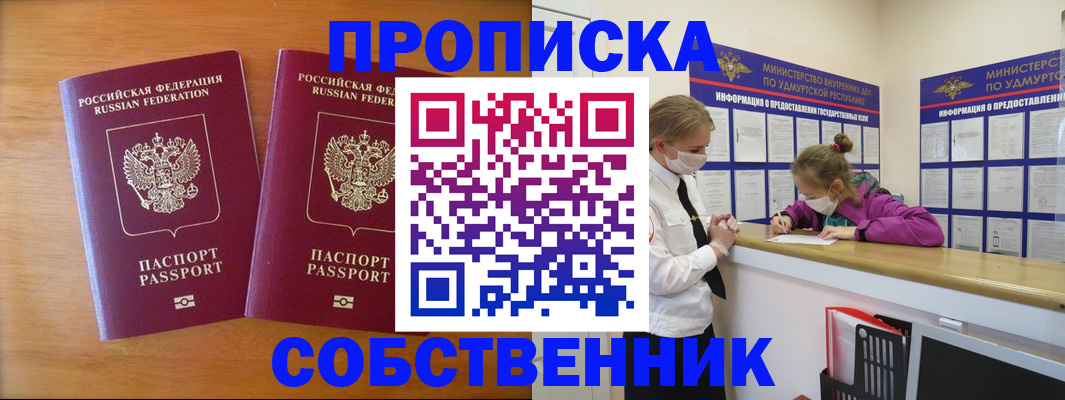 временная регистрация для всех в Туле